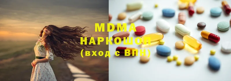 MDMA кристаллы Борзя